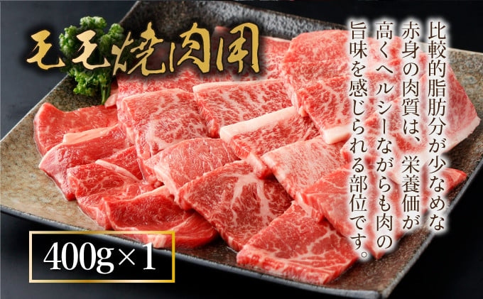 宮崎牛焼肉セット 計1.2kg (宮崎牛ウデ焼肉400ｇ×1、宮崎牛モモ焼肉400ｇ×1、宮崎牛バラ焼肉400ｇ×1)【mKU318】