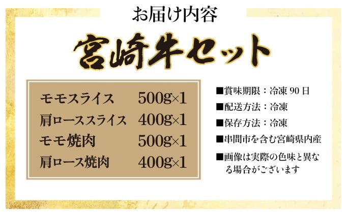 宮崎牛 赤身と霜降りの欲張り「すき焼き&焼肉」ミックスセット（8〜10人用） 赤身モモ肉1kg（スライス500g・焼肉500g）霜降り肩ロース800g（スライス400g・焼肉400g）合計1.8kg 【mMCUMK18】