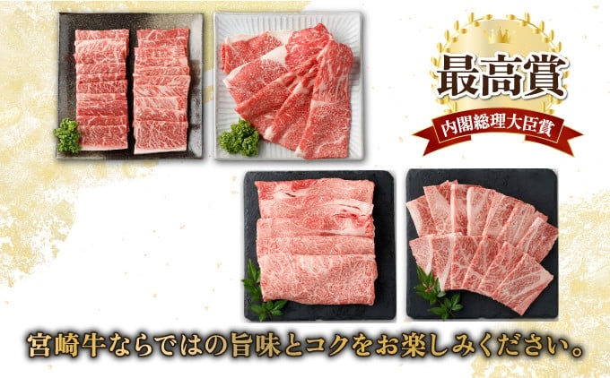 宮崎牛 赤身と霜降りの欲張り「すき焼き&焼肉」ミックスセット（8〜10人用） 赤身モモ肉1kg（スライス500g・焼肉500g）霜降り肩ロース800g（スライス400g・焼肉400g）合計1.8kg 【mMCUMK18】