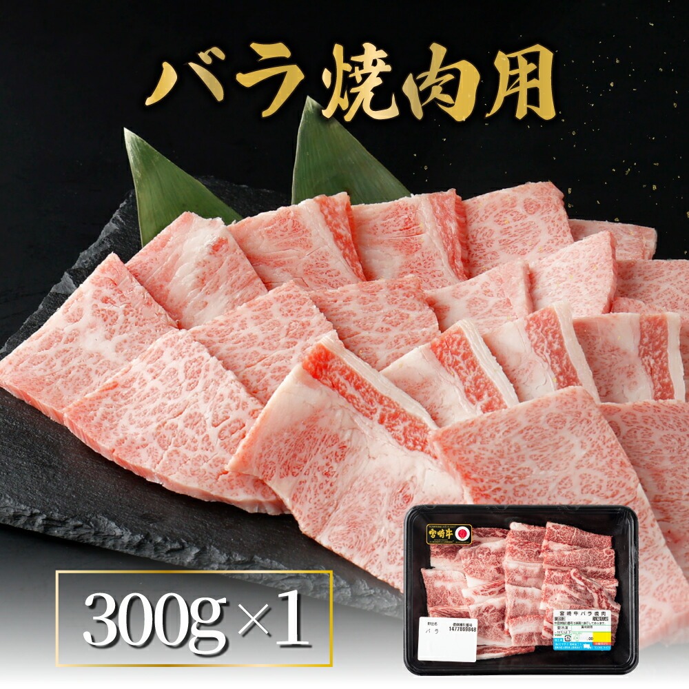 宮崎牛 4種 焼肉食べ比べセット1.2kg 肩ロース ウデ モモ バラ 焼肉 BBQ 宮崎県 送料無料【mMCU4Y】