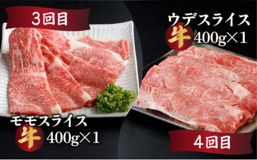 【定期便・全6回】宮崎牛6ヶ月定期便！計2.55kg(宮崎牛肩ローススライス400g、宮崎牛ロース ステーキ500g、宮崎牛モモ スライス400g、宮崎牛ウデ スライス400g、宮崎牛バラ 焼肉400g、宮崎牛ミスジ ステーキ450g）【mKU304】