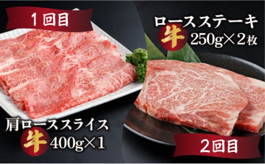 【定期便・全6回】宮崎牛6ヶ月定期便！計2.55kg(宮崎牛肩ローススライス400g、宮崎牛ロース ステーキ500g、宮崎牛モモ スライス400g、宮崎牛ウデ スライス400g、宮崎牛バラ 焼肉400g、宮崎牛ミスジ ステーキ450g）【mKU304】