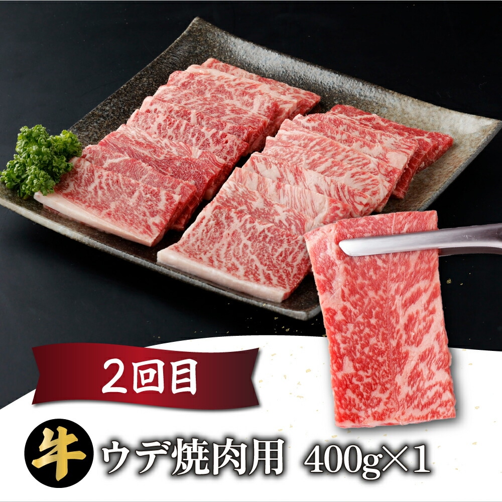 【定期便・全3回】宮崎牛 焼肉用 3ヶ月定期便 肩ロース焼肉用 ウデ焼肉用 モモ焼肉用 合計1.2kg 焼肉用 スライス お肉 牛肉 すき焼き BBQ 宮崎県 送料無料 【mMCT3UY-12】