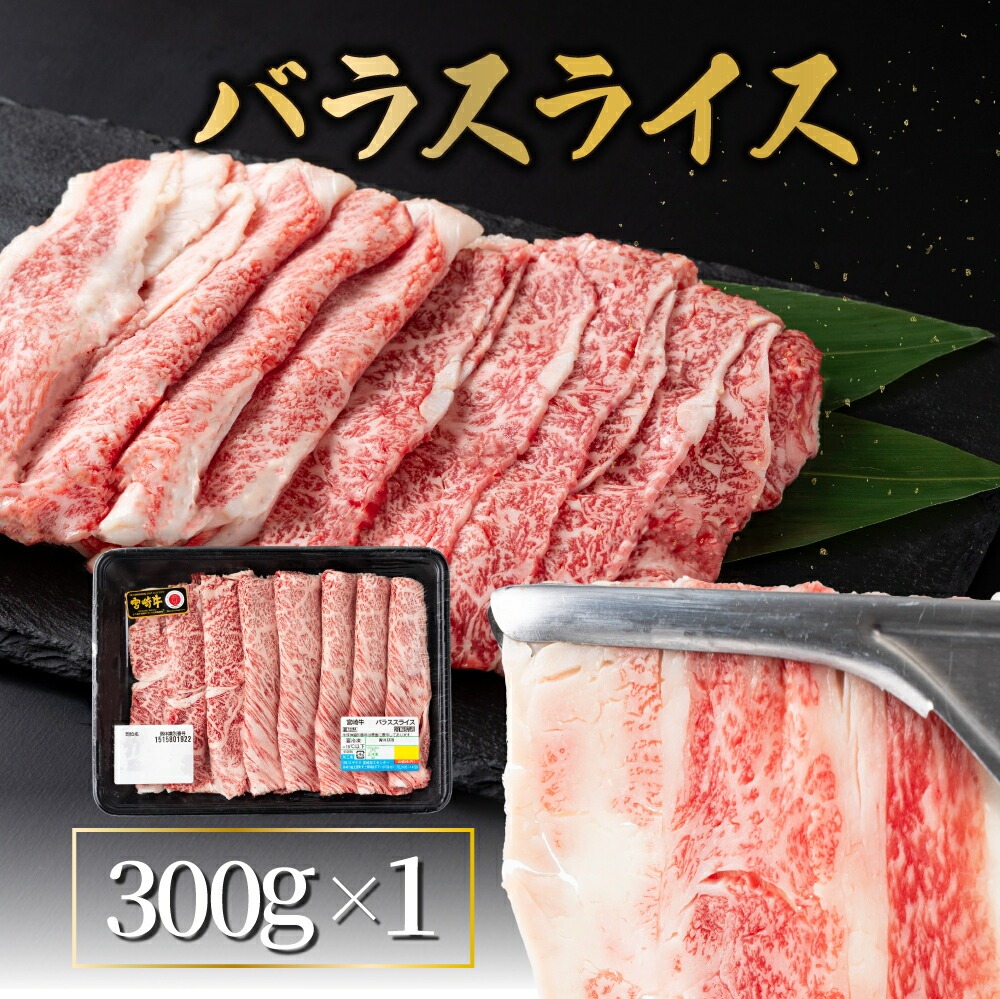 宮崎牛 4種食べ比べスライスセット1.2kg 肩ロース ウデ モモ バラ BBQ 宮崎県 送料無料【mMCU4S】