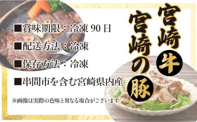 【定月定期便！計3.7kg （宮崎牛ロース ステーキ、宮崎産豚ロース しゃぶ、定期便・全6回】宮崎牛と宮崎産豚肉 6ヶ宮崎牛肩ローススライス、宮崎牛ウデ スライス、宮崎産豚バラ 焼肉、宮崎牛モモ焼肉用400g×1）【mKU305】