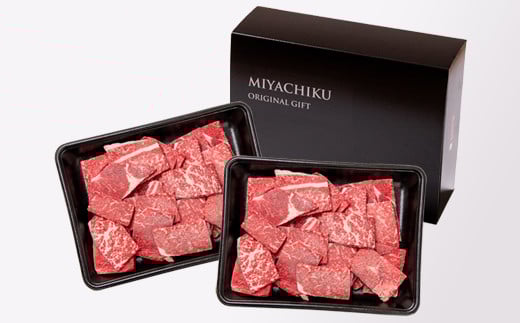 【宮崎牛】切り落とし焼肉1kg（500g×2パック） 訳あり 内閣総理大臣賞４連続受賞<1.9-17>