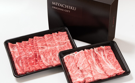 <畜産農家応援>【宮崎牛】モモ・肩ローススライスセット1kg　内閣総理大臣賞４連続受賞<1.7-11>