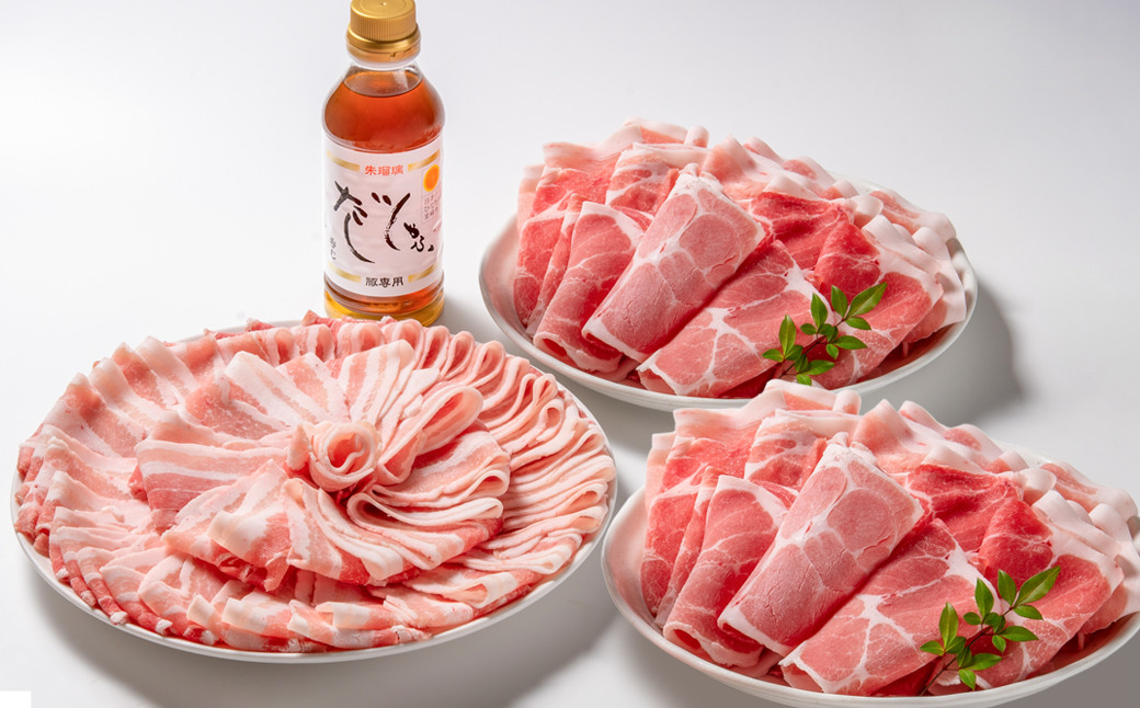 しゃぶしゃぶ用豚肉2kgと豚しゃぶ専用だしセット 飲み干せるだし 朱瑠璃/酒瑠璃<1.5-3>