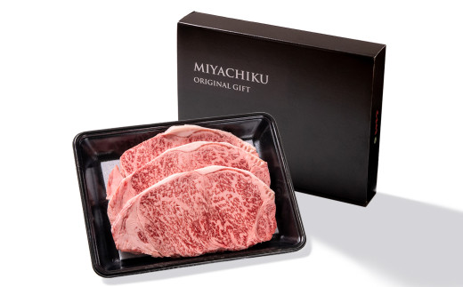 宮崎牛　ロースステーキ3枚（250g×3枚）　内閣総理大臣賞４連続受賞<2.5-7>