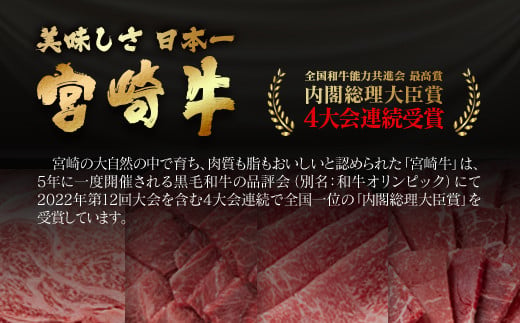 【宮崎牛】すき焼き用赤身スライス800g（400g×2パック） 内閣総理大臣賞４連続受賞<1.5-225>