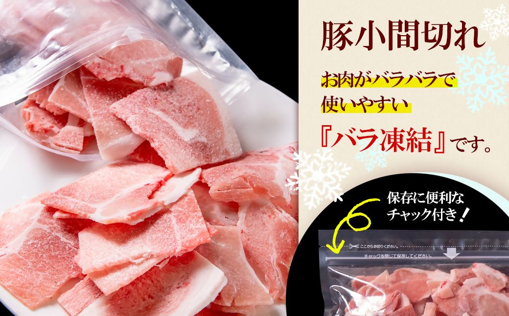 宮崎県産豚肉6種1.9kg盛り合わせ 焼肉 とんかつ しゃぶしゃぶ スライス 小間切れ 食べ比べ <1-38>