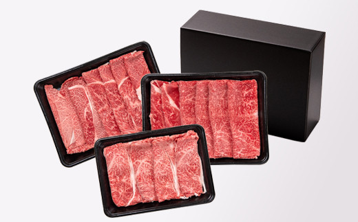 【宮崎牛】すき焼きスライス3種食べ比べセット1.1kg　内閣総理大臣賞４連続受賞<2.5-39>