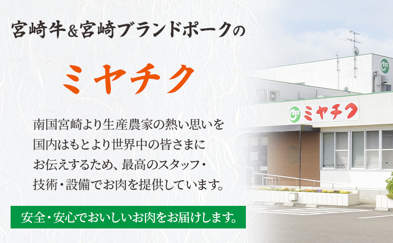 ＜宮崎牛肩ロース【焼肉】900g＞【7月発送】霜降り やわらかい サシ 赤身と脂のバランス 炒め物 肉料理 ご馳走 国産 高級 ブランド牛肉 黒毛和牛 数量限定【MI691-my-jul】【ミヤチク】