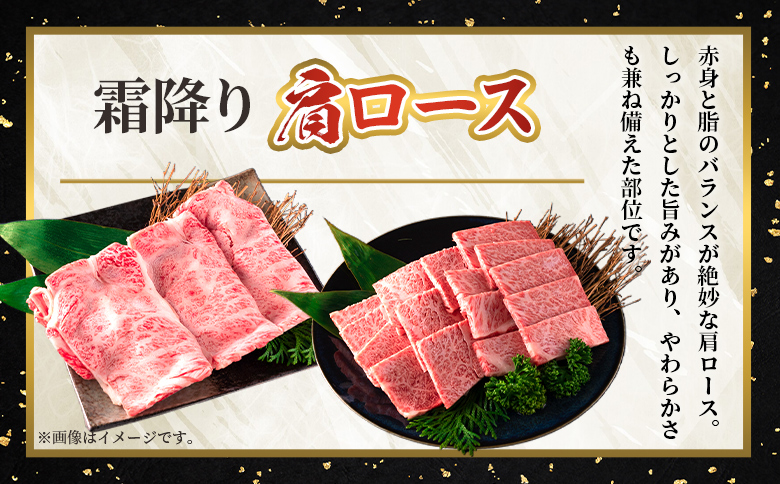 ＜宮崎牛肩ロース【焼肉】1.2kg＞【8月発送】霜降り やわらかい サシ 赤身と脂のバランス 炒め物 肉料理 ご馳走 国産 高級 ブランド牛肉 黒毛和牛 数量限定【MI692-my-aug】【ミヤチク】