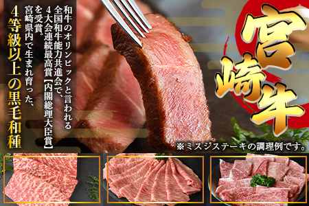 【畜産農家応援】＜宮崎牛 ロースステーキ 2枚 合計500g＞入金確認後、1か月程度で出荷【牛肉 黒毛和牛 ブランド牛 4等級以上 高級 国産 お取り寄せグルメ お祝い 特産品 ミヤチク 宮崎県 国富町】