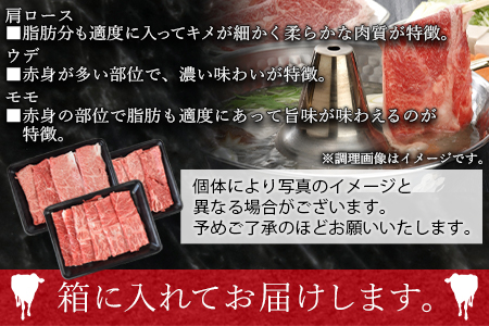 【畜産農家応援】＜宮崎牛 スライス3種セット（肩ロース・ウデ・モモ）合計1.5kg＞入金確認後、1か月程度で出荷【牛肉 黒毛和牛 ブランド牛 4等級以上 すき焼き しゃぶしゃぶ 国産 赤身 お取り寄せ ミヤチク 宮崎県 国富町】