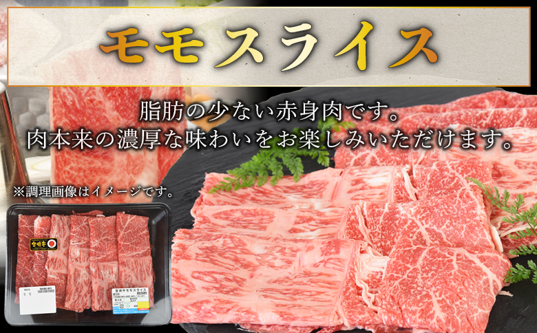 ＜宮崎牛モモスライス1kg ＋宮崎県産黒毛和牛こま切れ200g＞翌月末までに順次出荷【 国産牛 肉 牛肉 精肉 モモ スライス もも しゃぶしゃぶ 牛こま お取り寄せグルメ 】