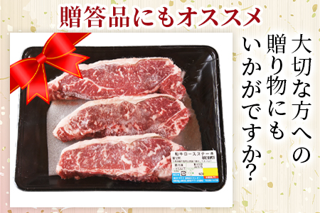 数量限定 ＜宮崎県産黒毛和牛(経産)ロースステーキ3枚 600g＞入金確認後、1か月程度で出荷【 国産 黒毛和牛 牛肉 牛 精肉 ロース ステーキ 赤身 食べ応え 贈答品 ギフト 贈り物 グルメ ミヤチク 】