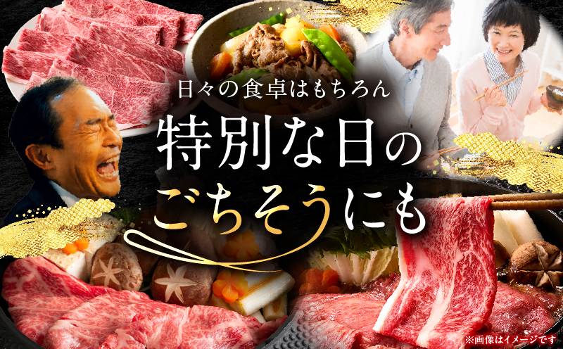 「畜産農家応援」宮崎牛 スライス3種セット（肩ロース・ウデ・モモ）合計1.5kg_b0378_my_ouen_x1