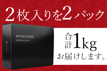 ＜宮崎牛 ロースステーキ 4枚 合計1kg＞