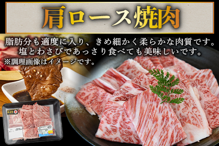 ＜宮崎牛肩ロース焼肉 300g＋宮崎県産黒毛和牛こま切れ100g＞