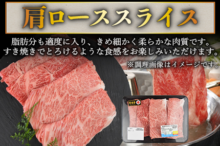 ＜宮崎牛肩ローススライス 300g＋宮崎県産黒毛和牛こま切れ100g＞