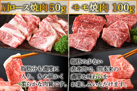 ＜宮崎県産黒毛和牛 焼肉食べ比べ5種盛り 合計300g（4種各50g＋モモ100g）＞