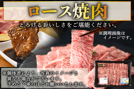 ＜宮崎牛ロース焼肉 500g＞