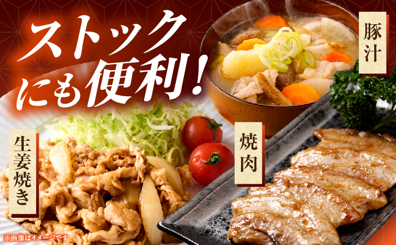 豚肉バラエティー詰合せセット 4.5kg_my085-013-01