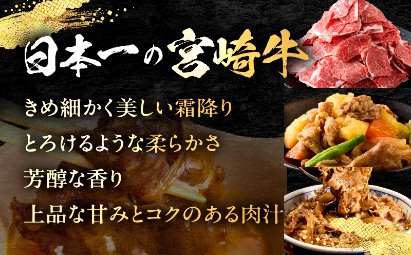宮崎牛 切落しスライス1.5kg（500g×3）_b0985_my_x1