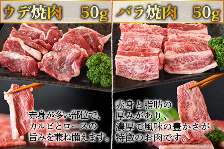 ＜宮崎県産黒毛和牛 焼肉食べ比べ5種盛り 合計300g（4種各50g＋モモ100g）＞