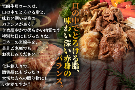 ＜国富町産宮崎牛 肩ロース肉3種セット900g（サイコロ 300g・焼肉 300g・スライス 300g）＞1か月以内に順次出荷【 牛肉 牛 精肉 肩ロース サイコロステーキ ステーキ 焼肉 焼き肉 ロース スライス 贈答品 ギフト 贈り物 プレゼント 】