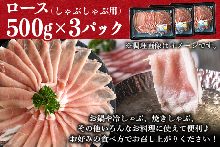 ＜宮崎県産豚ロースしゃぶしゃぶ用 1.5kg＋宮崎県産豚バラ 焼肉用 500g＞