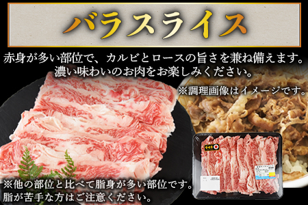 ＜宮崎牛バラスライス 400g ＋宮崎県産黒毛和牛こま切れ 100g＞