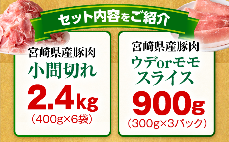 豚肉バラエティー詰合せセット 4.5kg_my085-013-01