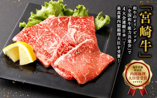 【2ヶ月定期便】＜宮崎牛モモ焼肉 500g（1パック：500g×2回）＞ お申込みの翌月下旬頃に第一回目発送（12月は中旬頃）牛肉 お肉 肉 和牛