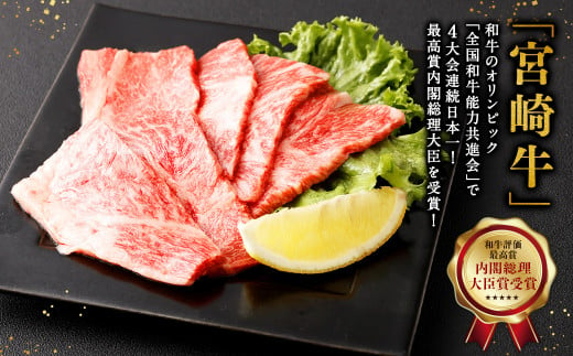 【2ヶ月定期便】＜宮崎牛肩ロース焼肉 500g（1パック：500g×2回）＞ お申込みの翌月下旬頃に第一回目発送（12月は中旬頃） 牛肉 お肉 肉 和牛