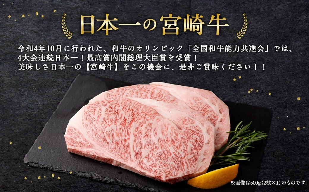＜宮崎牛ロースステーキ1枚 300g＞2026年2月上旬より順次出荷 お肉 肉 宮崎牛 牛肉 ステーキ ステーキ肉 ロース ロースステーキ 冷凍 宮崎県 高鍋町