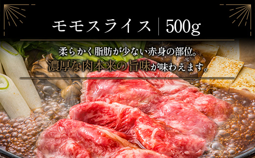 宮崎牛 モモスライス 500g ≪肉質等級4等級≫【B532-2510-30】