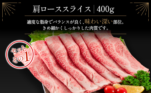 ≪肉質等級4等級≫宮崎牛 肩ロース食べ比べセット（合計800g）【C347-2503】