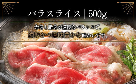 ≪肉質等級4等級≫宮崎牛 バラスライス 500g【B533-24-30】