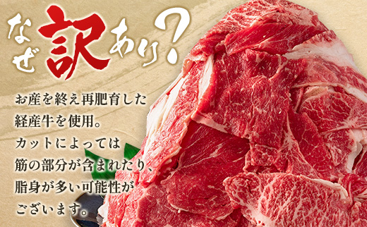 ［訳あり］黒毛和牛切落しスライス（500g×3パック）合計1.5kg 宮崎県産 牛肉【B621-2503】