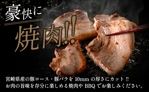 宮崎県産豚ロース＆豚バラ厚切り焼肉 合計2kg（500g×4P）肉 豚肉【B633-2503】