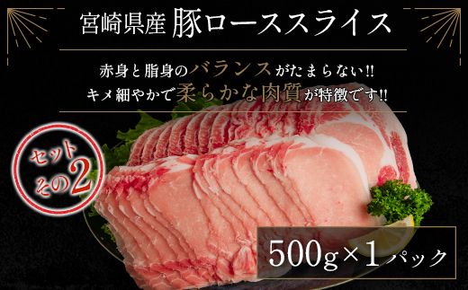 ≪肉質等級4等級≫宮崎牛 ミスジステーキ&豚ロース スライスセット 合計900g 肉 国産【C368-S-24-30】