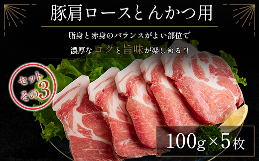 宮崎県産豚 とんかつ用3種 食べ比べセット 合計1.5kg 肉 豚肉 国産【A299-2503】