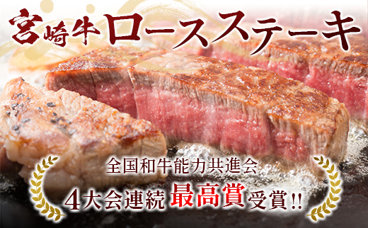 ＜イチオシ！＞鰻楽 国産うなぎ1尾&宮崎牛ロースステーキ1枚250g＆宮崎牛ウデスライス500g【C128-24-30】