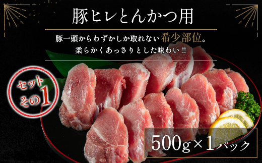 宮崎県産豚 とんかつ用3種 食べ比べセット 合計1.5kg 肉 豚肉 国産【A299-24-30】