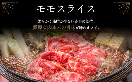 5月2日までの期間限定!! 宮崎牛 赤身 モモ スライス 計1kg ≪肉質等級4等級≫【C437-Mi-90】