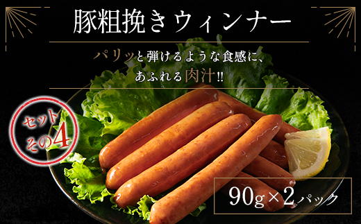 ≪肉質等級4等級≫宮崎牛・豚・ウィンナー人気のBBQ肉セット 合計1.4kg以上 国産【C424-24-30】