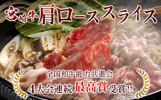 ＜イチオシ！＞鰻楽 国産うなぎ1尾 140g＆宮崎牛肩ローススライス 300g【C393-2503】